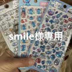 スティッチ 海の生き物 シール 3パックセット