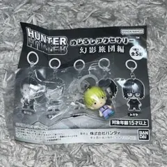 HUNTER × HUNTER めじるしアクセサリー 幻影旅団編 シャルナーク