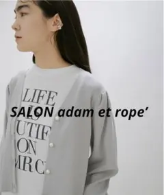 サロンアダムエロペ　パールボタンクロップドカーディガン　ライトグレー　手洗い可