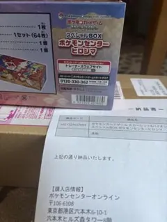 ポケモン