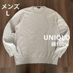 UNIQLO ユニクロ　グレー　綿100% コットンニットのサムネイル