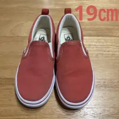 【VANS】 子供用スリッポン　レッド　19㎝