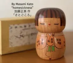 By Masami Kato