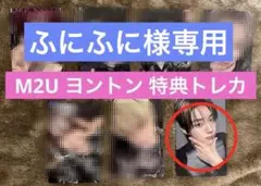 【ふにふに様専用】 CLOSE YOUR EYES トレカ ギョンベ