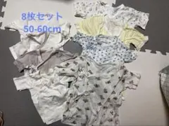 ベビー肌着 まとめ売り 8枚セット50〜60 単肌着4 コンビ肌着4）