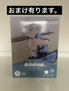 カイネ フィギュア ポップアップパレード 未開封 ニーアレプリカント 