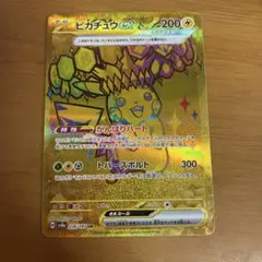 ピカチュウex UR 魂抜けエラー sv8a - メルカリ