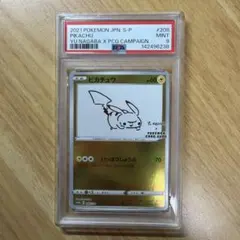 2026年最新】長場雄 ピカチュウ psa9の人気アイテム - メルカリ