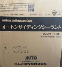 け*う様 オートンイクシード メジグレー-G 320ml 10本セット - メルカリ