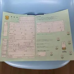 ゼクシィ ミッフィ 婚姻届　1枚のサムネイル