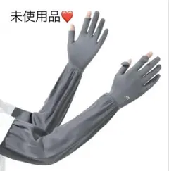 アームカバー 冷感 UVカット レディース　指が出せる　ダークグレー　日焼け防止