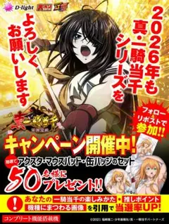 2026年最新】一騎当千 アクリルスタンドの人気アイテム - メルカリ