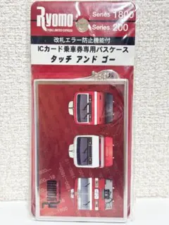 東武鉄道 りょうもう ICカードパスケース タッチアンドゴーのサムネイル