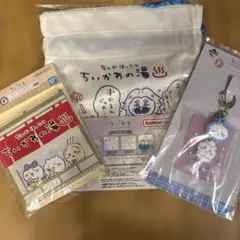 ちいかわの湯 一番くじ　3点セット