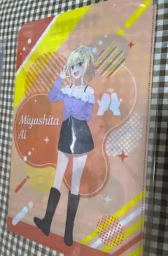 推し旅　虹ヶ咲学園 スクールアイドル同好会 クリアファイル 宮下 愛