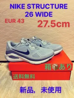 新品 NIKE STRUCTURE 26 WIDE 27.5cmEUR43のサムネイル