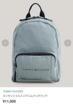 TOMMY HILFIGER エッセンシャルミニデニムバックパック
