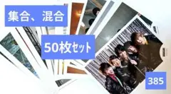 uni様 リクエスト 8点 まとめ商品