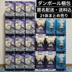 新品未開封 葬送のフリーレンプライズフィギュア21個まとめ売り 送料込み 単価安
