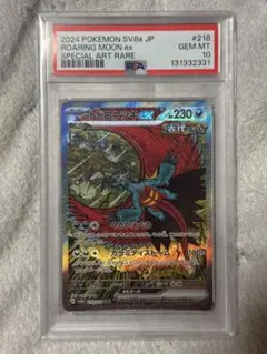 PSA10ライチュウV RR S9 スターバース 5908 - メルカリ