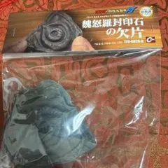 激レア/新品未使用】ゴジラvsキングギドラ ジグソークロック 大幅