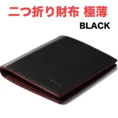 二つ折り財布 極薄 薄型 カード収納 大容量 レザー