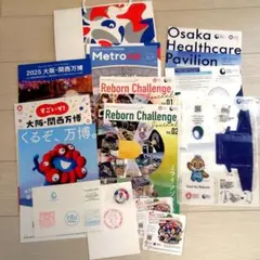 大阪・関西万博 非売品グッズセット スマホスタンド組立キット スタンプ他 4