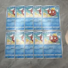 ポケカ　美品7枚セット　コイキング　カナヘイ　kanahei　はねにげ ポケモンカード コイキング／はねにげ（カナヘイ） ピカチュウ／ほっぺ