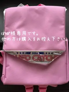 【専用】UFO CATCHERリュック［ピンク］