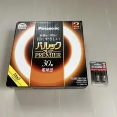 Panasonic パルック プレミア 30型 蛍光灯+点灯管