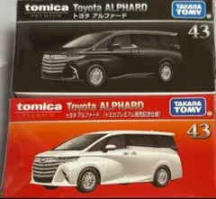 2025年最新】トミカプレミアムセットの人気アイテム - メルカリ