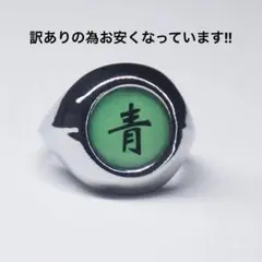 ナルト　Naruto 暁　指輪　デイダラ　コスプレ