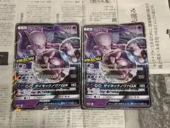 ポケモンカード　ミュウツーgx ジャンボカード　2枚