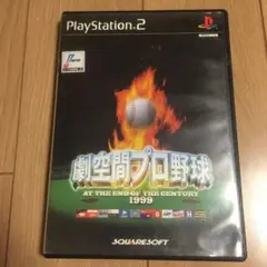 劇空間プロ野球】動作確認済【中古品】PS2ソフト 送料無料 - メルカリ
