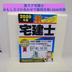 2026年最新】最短合格メソッドの人気アイテム - メルカリ