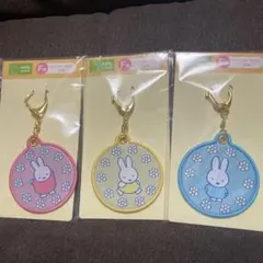 ❁*﻿様 タイトーくじ ミッフィー F賞 ワッペンキーホルダー 3種セット