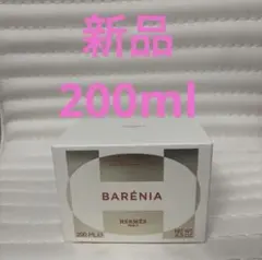 HERMES BARÉNIA バレニア ボディクリーム 200mL
