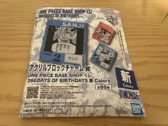 7〜9月ONE PIECE BASE アクリルブロックチャーム 1個 未開封 - メルカリ
