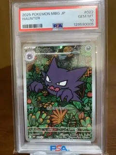 【PSA10】ゴースト AR仕様 メガゲンガーex 022/021 PSA10】ゴースト AR仕様 メガゲンガーex 022/021 - メルカリ