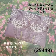 7/12reonyan様ポケットティッシュケースラスト1枚 - メルカリ