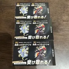ポケモン 色違いミライドン　コライドンシリアルコード3枚　新品未使用品