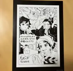 鬼滅の刃　兄妹の絆　映画　特典　義勇　炭治郎　善逸　伊之助　ねずこ