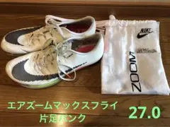 ナイキ エアズームマックスフライ スパイク　27.0cm 片足パンク
