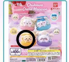 ちいかわ きゃらまかろん うさぎ