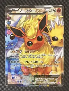ブースターEX RR CP3 ポケキュンコレクション 007/032