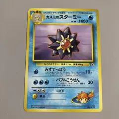 2025年最新】#昔集めていたポケモンカードの人気アイテム - メルカリ