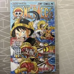 【帯付き/初版】ONE PIECE 113巻 尾田栄一郎