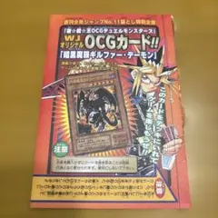 遊戯王 ブルーアイズホワイトドラゴン 英語版 ジャンプ付録【未開封