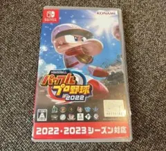 最安値！eBASEBALL パワフルプロ野球2022