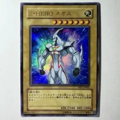 未開封　遊戯王　E・HERO ネオス　WJC-JP005 ウルトラレア　① 遊戯王 E・HERO ネオス 【ウルトラレア】 週刊少年ジャンプ
